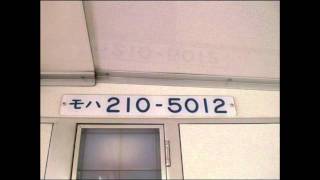 [走行音]JR東海211系 モハ210-5012 内扇(異音車) 富士→由比