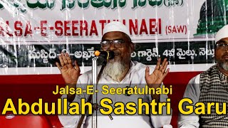 Jalsa-E- Seeratulnabi s.a.w | Abdullah Shastri Gari Bayan | Noor-e-Nellore, #nellore