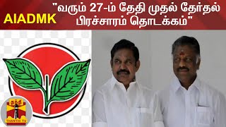 AIADMK | \