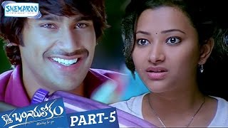 Kotha Bangaru Lokam Telugu Full Movie | Varun Sandesh | Shweta Basu | Part 5 | Shemaroo Telugu