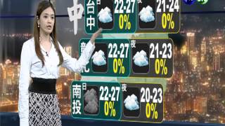 2013.11.12華視晚間氣象 莊雨潔主播