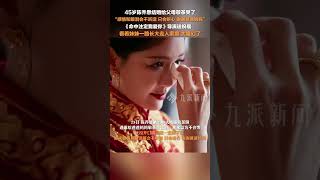 9月23日（發布時間），#45歲陳喬恩結婚給父母敬茶哭了 ： 感情和眼淚會不聽話，只會聽心，謝謝爸爸媽媽。#命中注定我愛你導演祝福陳喬恩 。