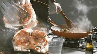 살팀보카 레시피 with 라따뚜이 (집에서 즐기는 이탈리아 가정식 허브치킨)｜Korea Master Chef 박지영 [에브리맘]