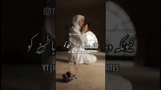 Huzoorﷺ Ne Irshaad Farmaya KhaJoor Se Roza Iftaar Karo || Ramzan Status Videos || Tasleema Writes