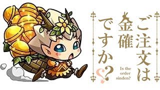 【モンスト】金確定神殿貼るので　手伝ってくださいｗｗ