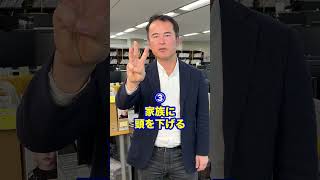 【意外と知らない】自己破産した人が今すぐすべき行動#杉山事務所 #債務整理 #自己破産  #shorts