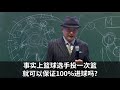 2020年 從現在開始一點也不晚＊艾多美具備無論是誰都可以經營，且都能成為１號經營者的系統～越早開始，越早努力越幸福！（中文配音）