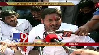 YS Jagan meets farmers in Kadapa || Praja Sankalpa Yatra - TV9