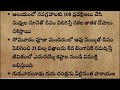 కష్టాలు తీరడానికి చేయవలసిన పనులు.. జీవిత సత్యాలు.. ధర్మ సందేహాలు.. గొప్ప నియమాలు