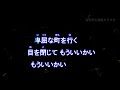 ギラギラ ado 【オフボーカル男性キー下げ 6】【カラオケ ガイドメロディなし 歌詞 ピアノ付き フル full】アド