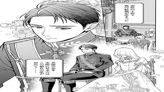 【異世界漫画】先期将軍の唯一の花嫁 堕姫との幸せな政略結婚 1~4【マンガ動画】