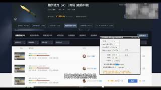 不是buff? 国际CSGO搬砖，月入过万？#csgo搬砖 #csgo饰品 #steam搬砖