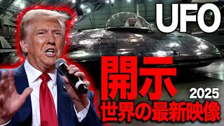 「世界のUFO映像最新2024」止まることの無いUAPの目撃情報！究極のリアルUFO映像多数収録。＜1時間24分＞【YOYO555MAX】