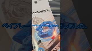 B4ストア限定シャークエッジを買うために遠出しました#ベイブレード #unboxing