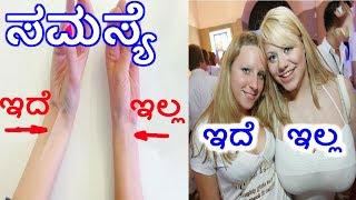 ನೀವು ಬುದ್ಧಿವಂತರು ಅಥವಾ ಸೋಮಾರಿಗಳ ||KANNADA||