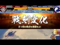 道灌で頑張る戦国大戦２０１５