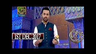 Shan-e-Mustafa - 1st December 2017