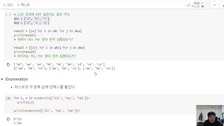 Python Basic 32 List Comprehension Part 2