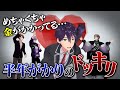 【アイドル】without 剣持の真相！番組史上最も壮大なドッキリ…！？