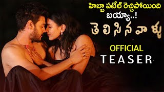 Hebah Patel Telisinavaallu Movie Official Teaser | Ram Karthik | 2023 Telugu Trailers |