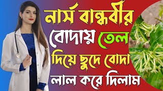 ডাক্তার বাবু || Emotional story || hear touching Bangla love story || audio story episode ।| Ep- 40