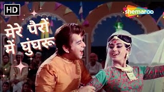 Mere Pairon Mein Ghunghroo | Mohd Rafi Hit Song | Dilip Kumar | Sunghursh (1968) | HD