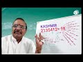 KASHMIR Name Analysis by Shree narayana Astro numerology by. Dr Aadinarayan Astro numerologist