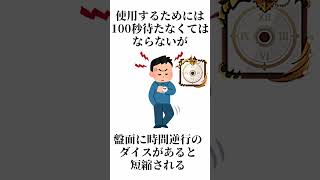 超せっかちな人向けの時間逆行のダイス解説＃shorts【ダイスアカデミー】