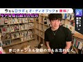 メンタリストdaigo直伝！！モテる自己紹介の仕方！！