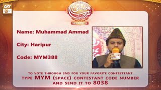Marhaba Ya Mustafa SAWW - Season 12 - For Vote Muhammad Ammad - Rabi ul Awwal 2022 - ARY Qtv