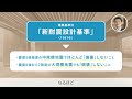 【地震に強い家の基本篇】新しい時代の住まいづくり ミサワ ホームラウンジ