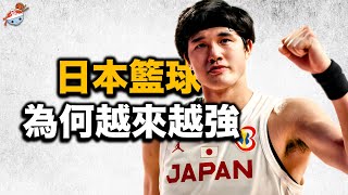 【冷飯說】日本籃球為何越來越強了？ B聯賽主席：跟中國反著來，就對了！