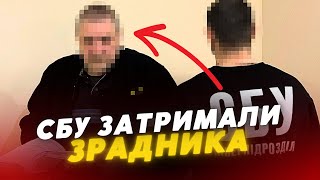 ❗️😡Коригувальник НАВОДИВ російський вогонь біля СВОГО ДОМУ: СБУ затримали ЗРАДНИКА