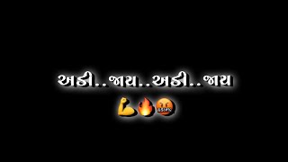 Bhaiyo Mara Bhayda 😈|Part - 1|Vipul Susra New Song|Black Screen Status Gujarati |#blackscreenstatus