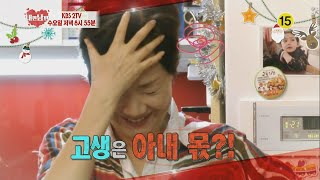 151223 글로벌 남편 백서 '내편남편'  예고 ㅣ KBS방송