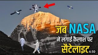 jab nasa ne lagaye kailash parvat par satellite 🛰  #nasa #kailash #shiv #bholenath #youtubevideo