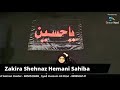 live majalis e barsi zakira shehnaz hemani sahiba channel haidery