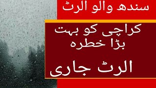 Big threat to Karachi, possibility of torrential rain alert | Karachi Weather News | Sindh Weather