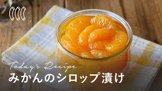 みかんの缶詰風。みかんのシロップ漬け