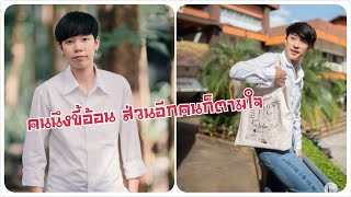 📌คนนึงขี้อ้อน ส่วนอีกคนก็ตามใจตลอด...