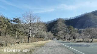 秋名湖(榛名湖)/右回り/晴/昼 2021 Lake Akina (Lake Haruna)/CW/Dry/Day【Initial D】