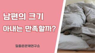 아내는 뭐라고 답해야 할까요?