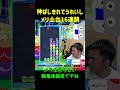 【とこぷよ】伸ばしきれてうれしいメリ土台16連鎖【ぷよぷよeスポーツ】 shorts