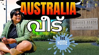 ഞങ്ങൾ ഓസ്ട്രേലിയയിൽ പുതിയ വീട് മേടിച്ച estate. / Our first home in Australia 🔥