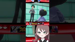 【ポケモンsv】音量注意アオキさんに即堕ちした人の四天王戦リアクション #shots #宮雀なずな