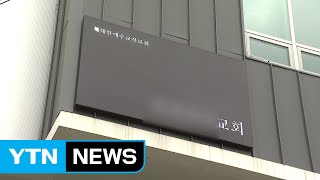 [뉴있저] '인분 교회' 폭로자 \