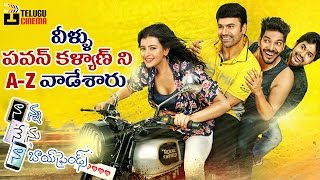 Pawan Kalyan Craze Trailer | Nanna Nenu Naa Boyfriends Movie | Hebah Patel | Telugu Cinema