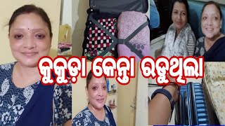 ଦୁହି ଦେରେନ ଜେଠେନ କେନ୍ କେ ଜାଉଛୁଁ ଦେଖୁନ 🤩🤩 ।କୁକୁଡ଼ା ଆଜି କେନ୍ତା ରଦୁଥିଲା 😜😜😜