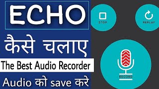 How to use Echo App with Save Audio in File || Echo Applications Kaise Use Kare