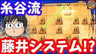 【10分】『糸谷八段 vs 増田七段』戦で糸谷八段が見せた振り飛車が面白かったので真似してみました。【四間飛車】